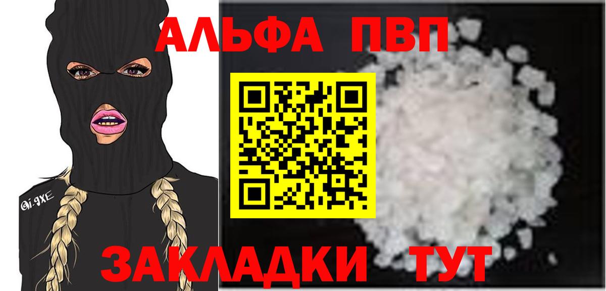 Кимры  где купить наркотик  A PVP Соль  Вход с VPN  Alfa_PVP кристаллы  Alpha-PVP мука 