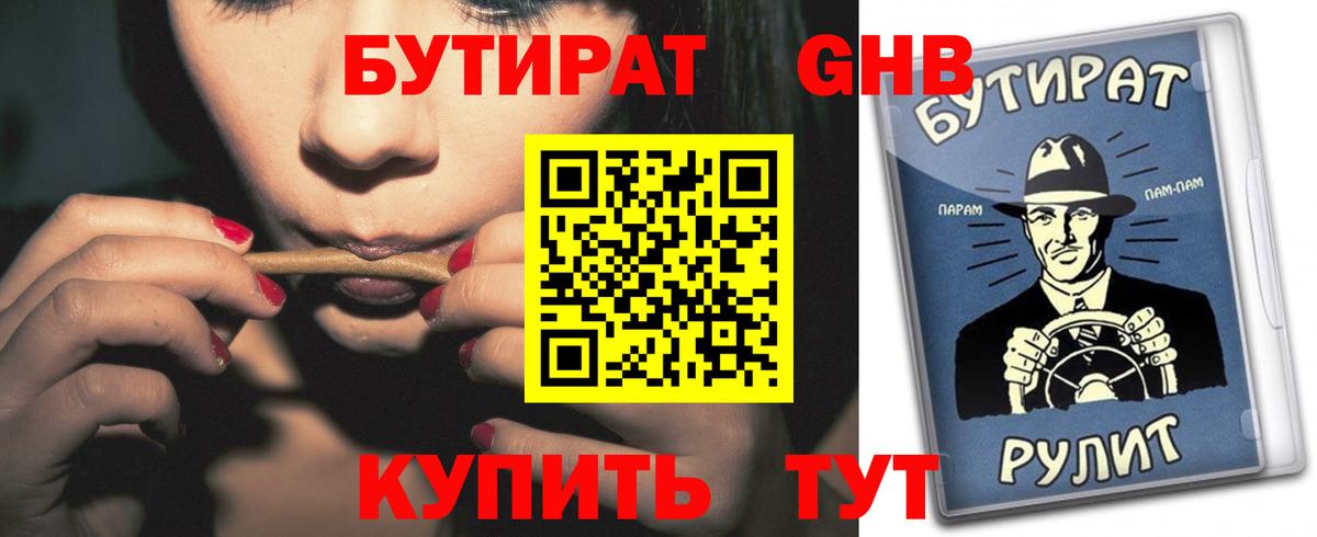 Кимры  БУТИРАТ оксана  Вход с VPN 