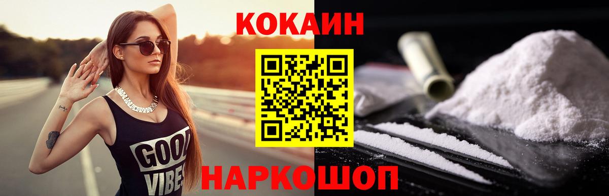 COCAIN  дарнет шоп  Кимры  COCAIN Колумбийский  Кокаин Боливия  Вход с VPN 