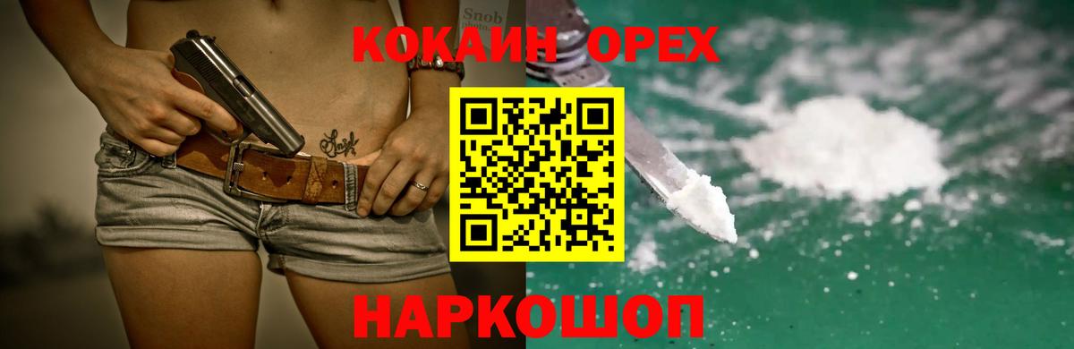 КОКАИН Колумбийский Кимры