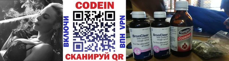 Кодеин напиток Lean (лин) Кимры