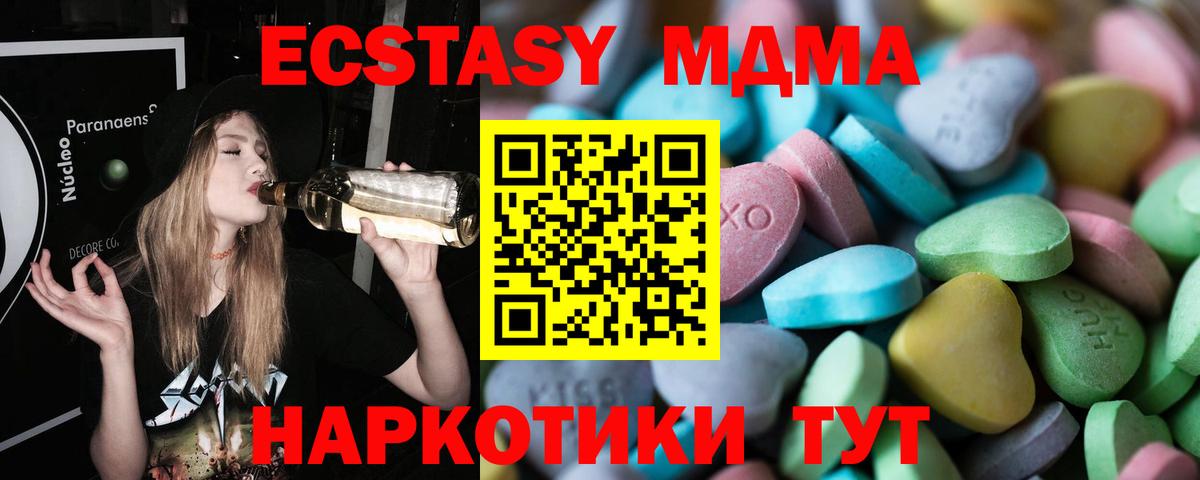 гидра вход  Экстази XTC  Ecstasy 250 мг  Вход с VPN  Кимры 