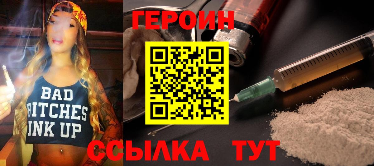 Героин Афган  Вход с VPN  Кимры 