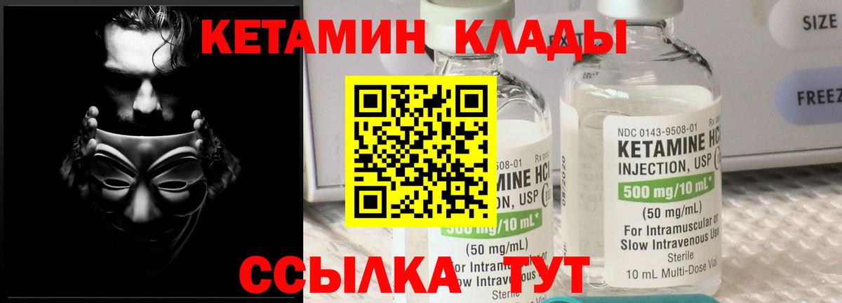 Кетамин VHQ  Вход с VPN  Кимры  КЕТАМИН ketamine 