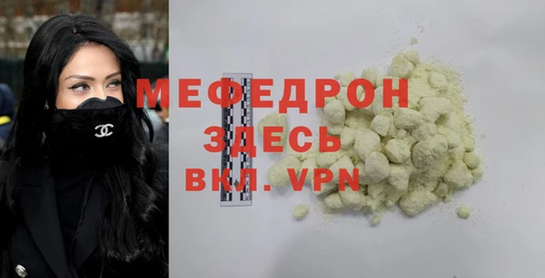 мефедрон мука Богданович