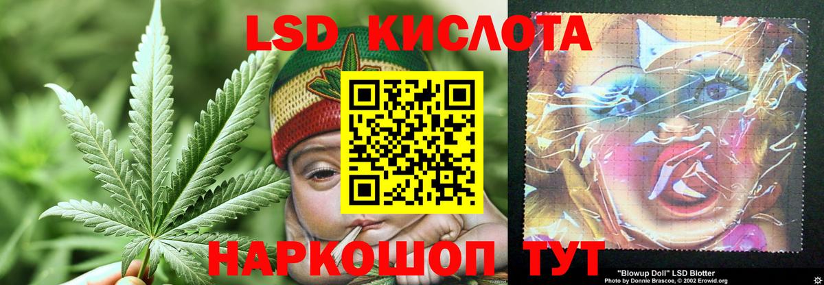 ЛСД экстази кислота  ЛСД экстази  LSD-25 экстази ecstasy  Кимры  Вход с VPN 