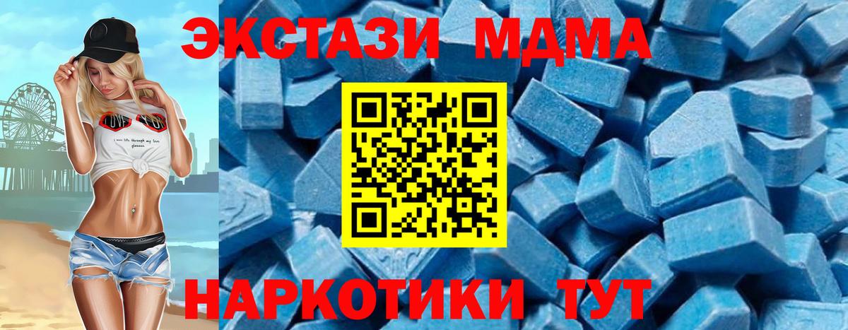 MDMA кристаллы Кимры