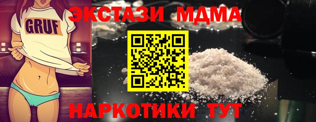 Кимры  MDMA Molly  MDMA  Вход с VPN  МДМА VHQ 