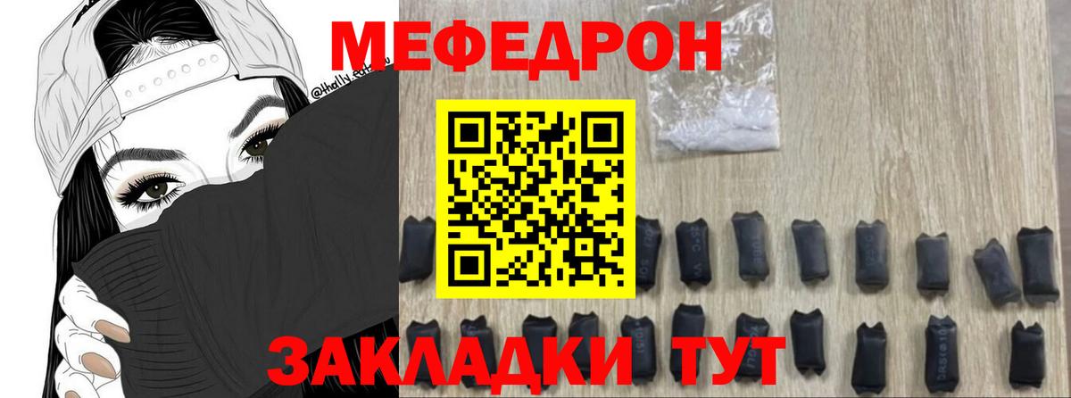 Меф мяу мяу  Меф  МЕФ  Кимры  МЕФ mephedrone  Вход с VPN 