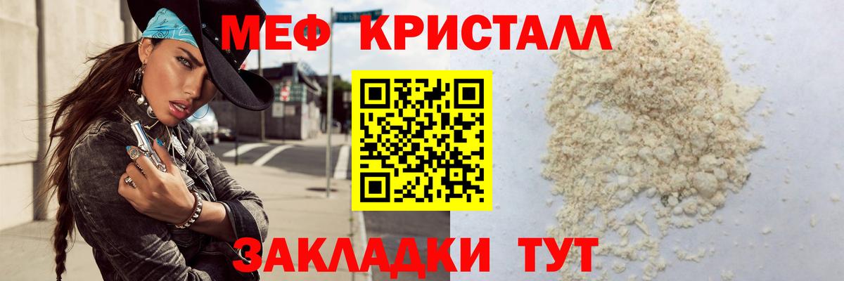 Меф  Кимры