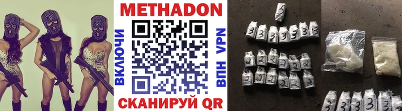 МЕТАДОН methadone  Кимры 