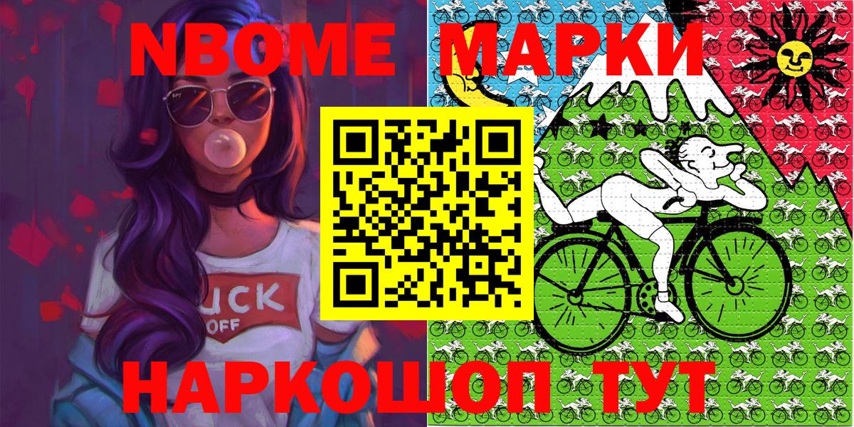 Марки N-bome 1,8мг  Вход с VPN  цены наркотик  Кимры 