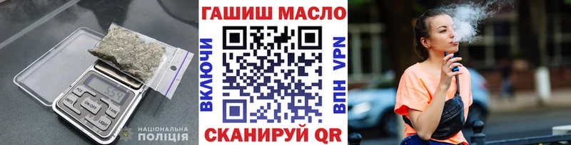 ТГК гашишное масло Кимры